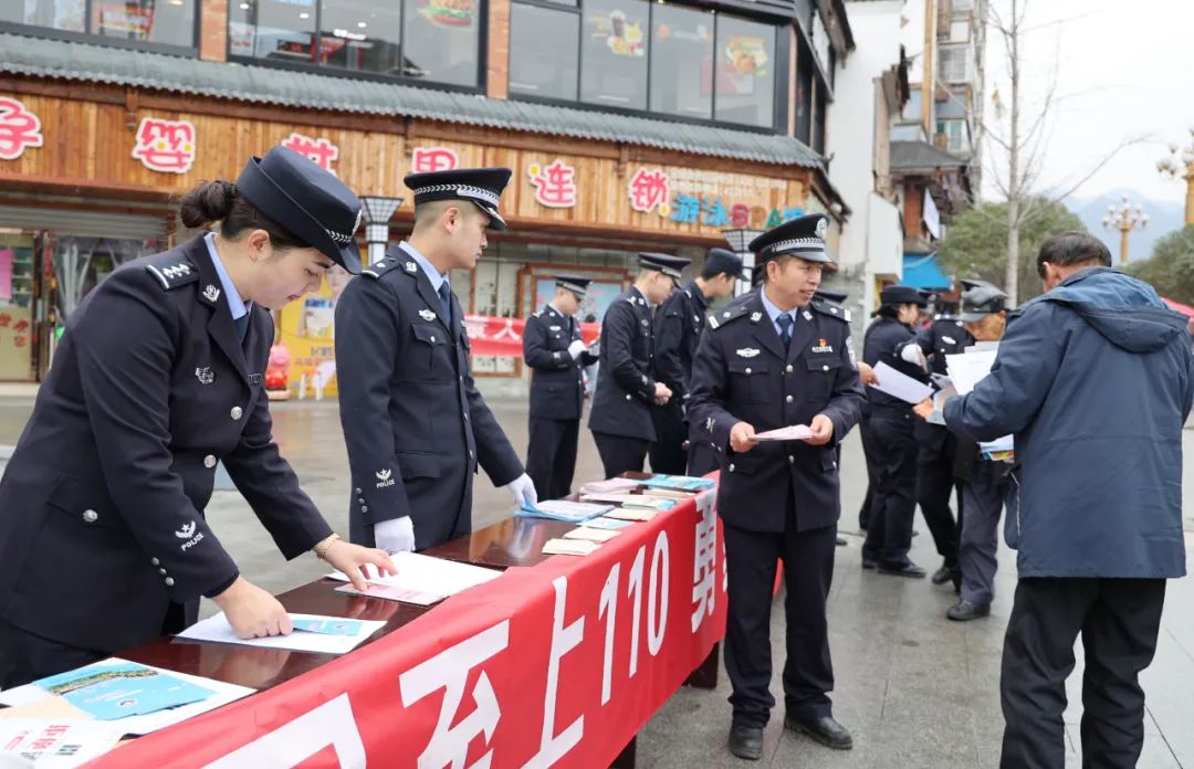 施秉县公安局庆祝第二个中国人民警察节